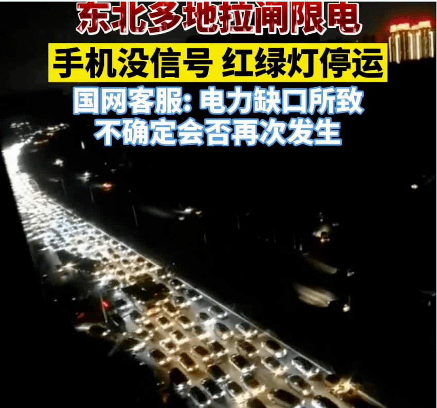 開創(chuàng)我國(guó)用電新格局？