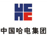 中國(guó)哈電集團(tuán)